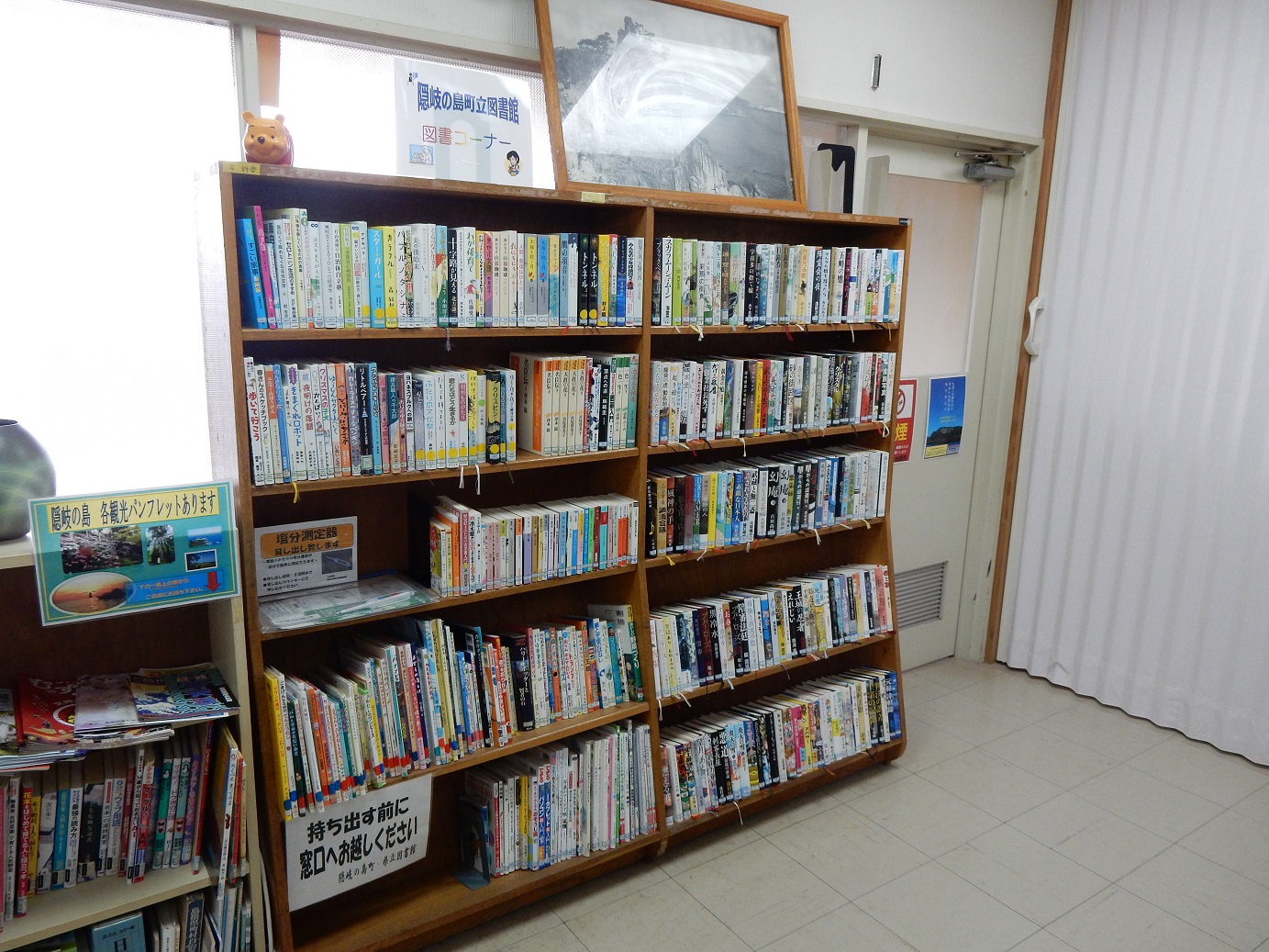 配本された書籍が置かれている公民館・出張所の写真