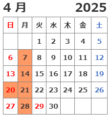 2025年4月のカレンダー画像。7日、14日、20日、21日、28日が休館日。