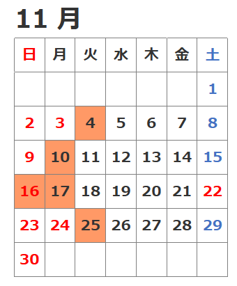 2025年11月のカレンダー画像。4日、10日、16日、17日、25日が休館日。