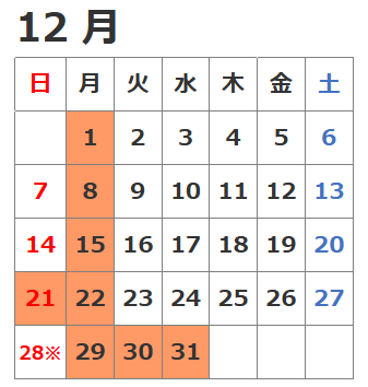 2025年12月のカレンダー画像。1日、8日、15日、21日、22日、29日～31日が休館日。（注意）28日