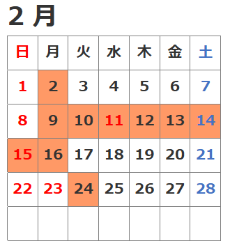2026年2月のカレンダー画像。2日、9日～16日、24日が休館日。