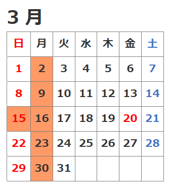 2026年3月のカレンダー画像。2日、9日、15日、16日、23日、30日が休館日。
