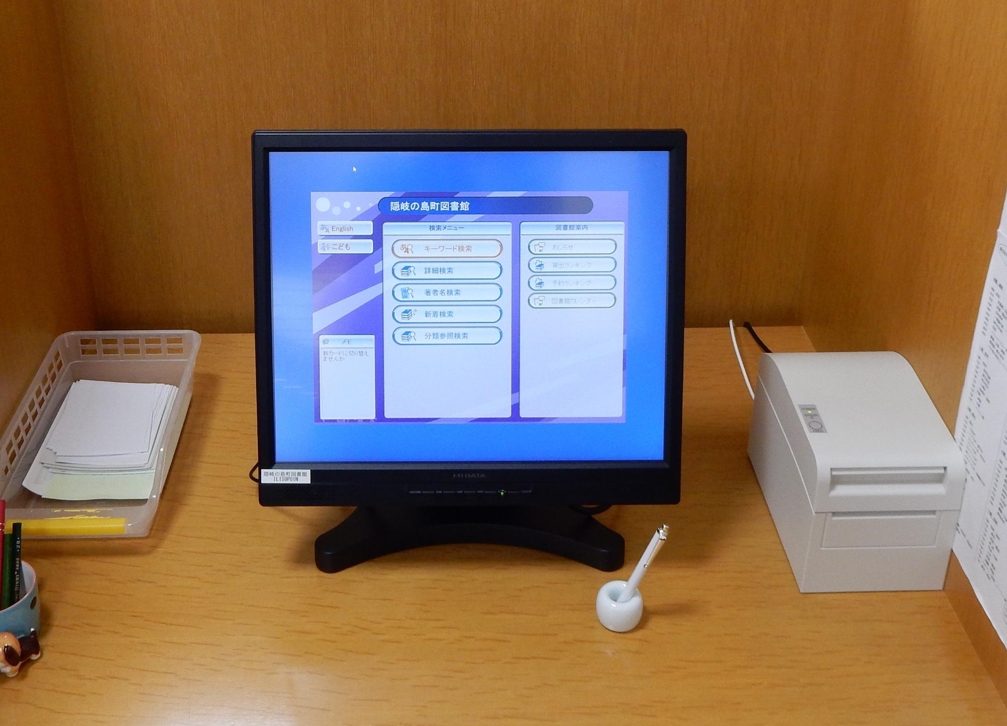 タッチパネル式の利用者端末機の写真