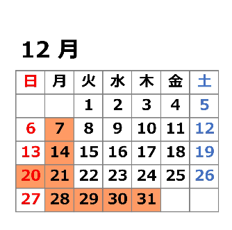 2026年12月のカレンダー画像。7日、14日、20日、21日、28日～31日が休館日。