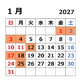 2027年1月のカレンダー画像。1日～4日、12日、17日、18日、25日が休館日。