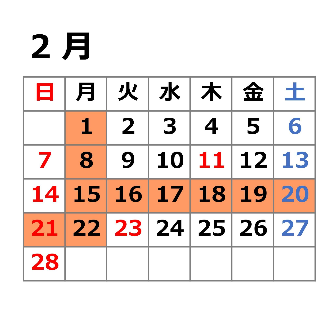 2027年2月のカレンダー画像。1日、8日、15～22日が休館日。