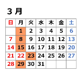 2027年3月のカレンダー画像。1日、8日、15日、23日、29日が休館日。