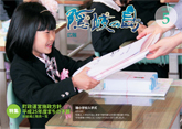 広報隠岐の島 第103号(平成25年5月発行)の表紙