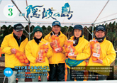 広報隠岐の島 第113号(平成26年3月発行)の表紙
