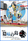 広報隠岐の島 第17号(平成18年3月発行)の表紙