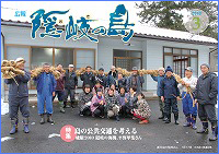 広報隠岐の島 第65号(平成22年3月発行)の表紙