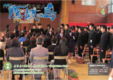 広報隠岐の島2011年4月号の表紙