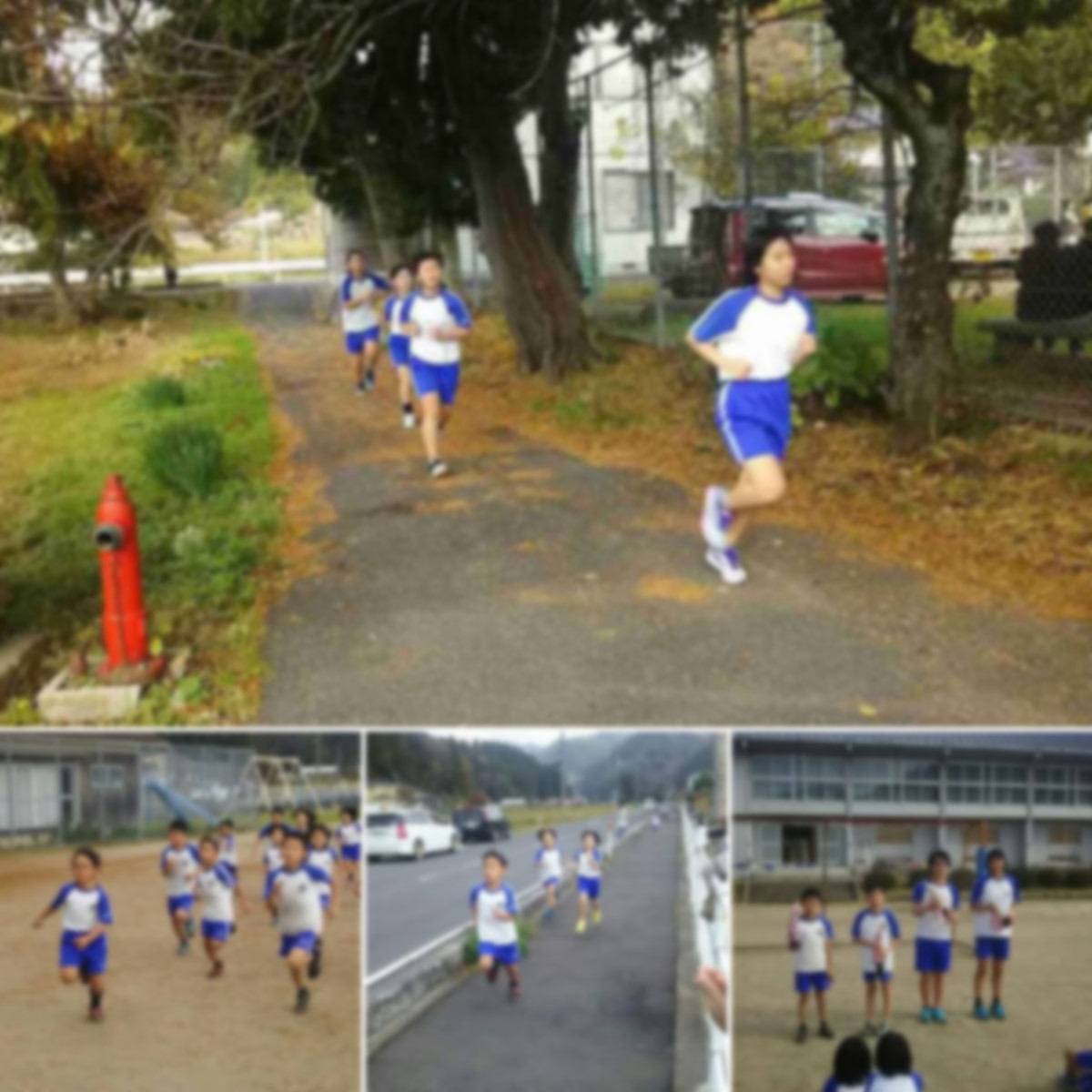 児童たちが校庭や歩道を走っている複数の写真