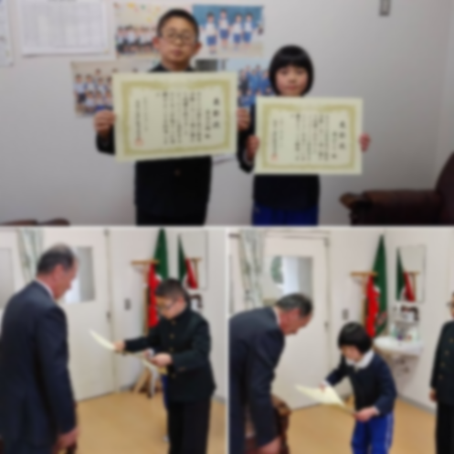 児童二人が表彰状を受け取り、表彰されている複数の写真