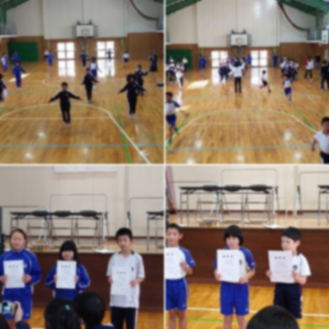 体育館で児童たちが縄跳びをしたり、表彰状を受け取って表彰されている複数の写真