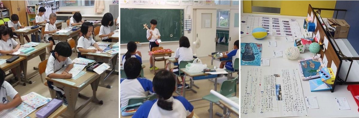 児童たちが机に向かって学習している姿や、夏休みに作った創作物の発表や展示の複数の写真
