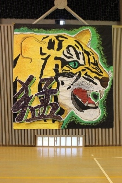 「猛」という文字と虎の顔が大きく描かれたイラストの写真