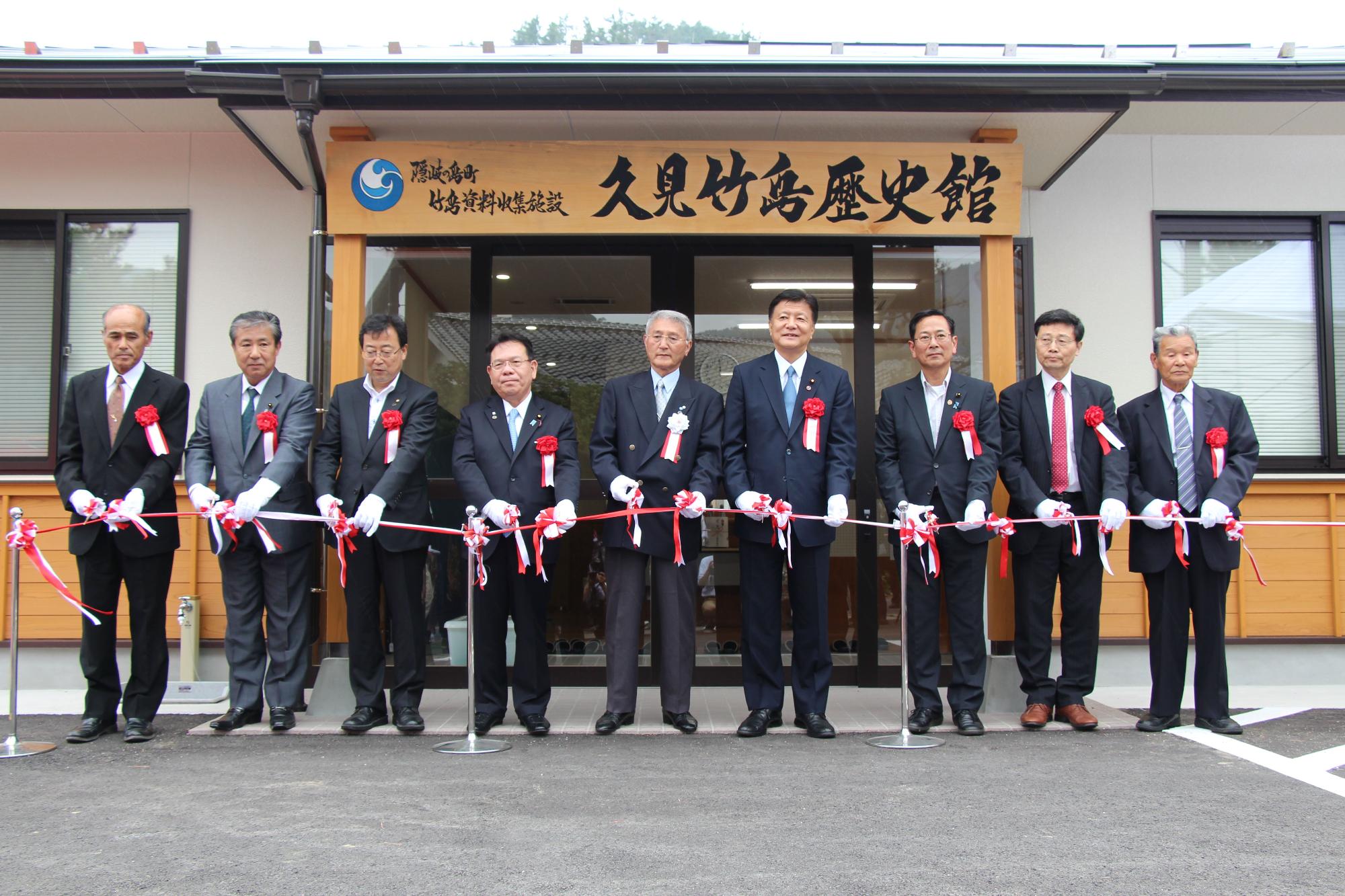 久見竹島歴史館の入り口前で行われたテープカットの写真