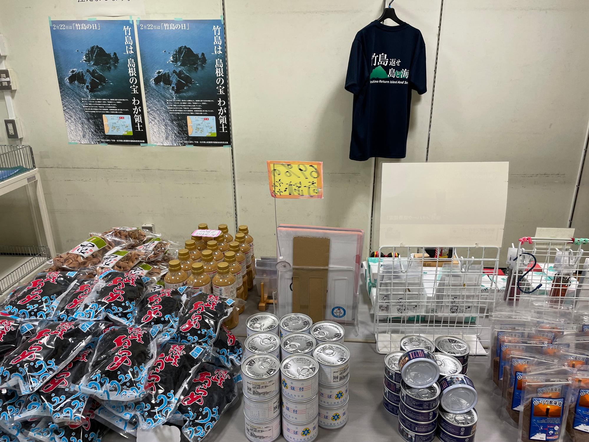竹島関連グッズや缶詰、海産物などが売られている催事場での物販の写真