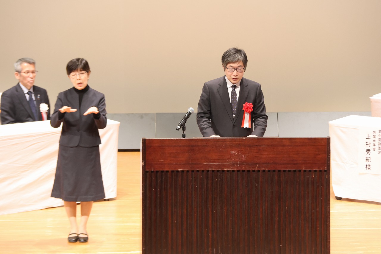 上村秀紀内閣官房領土・主権対策企画調整室内閣参事官による来賓挨拶の写真