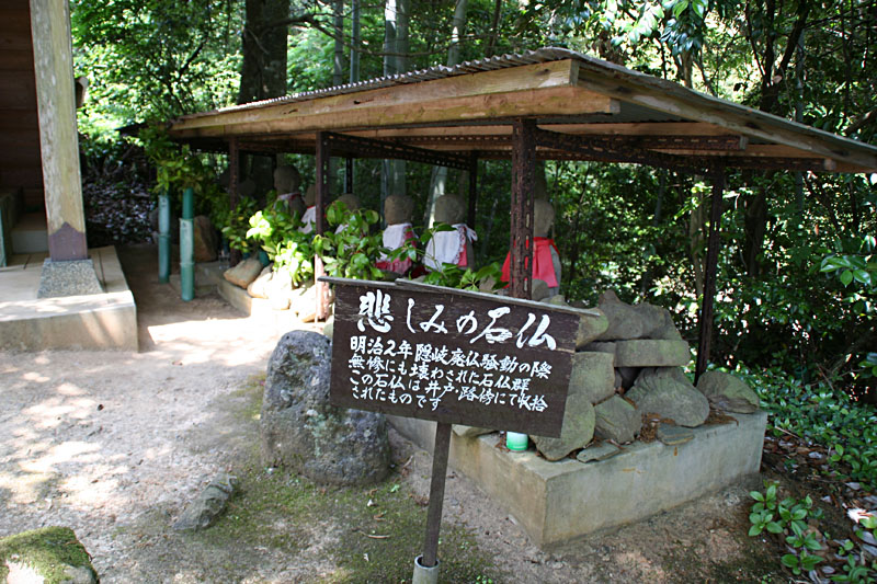 Historic Remains in Oki Kokubunji Temple Grounds (3)