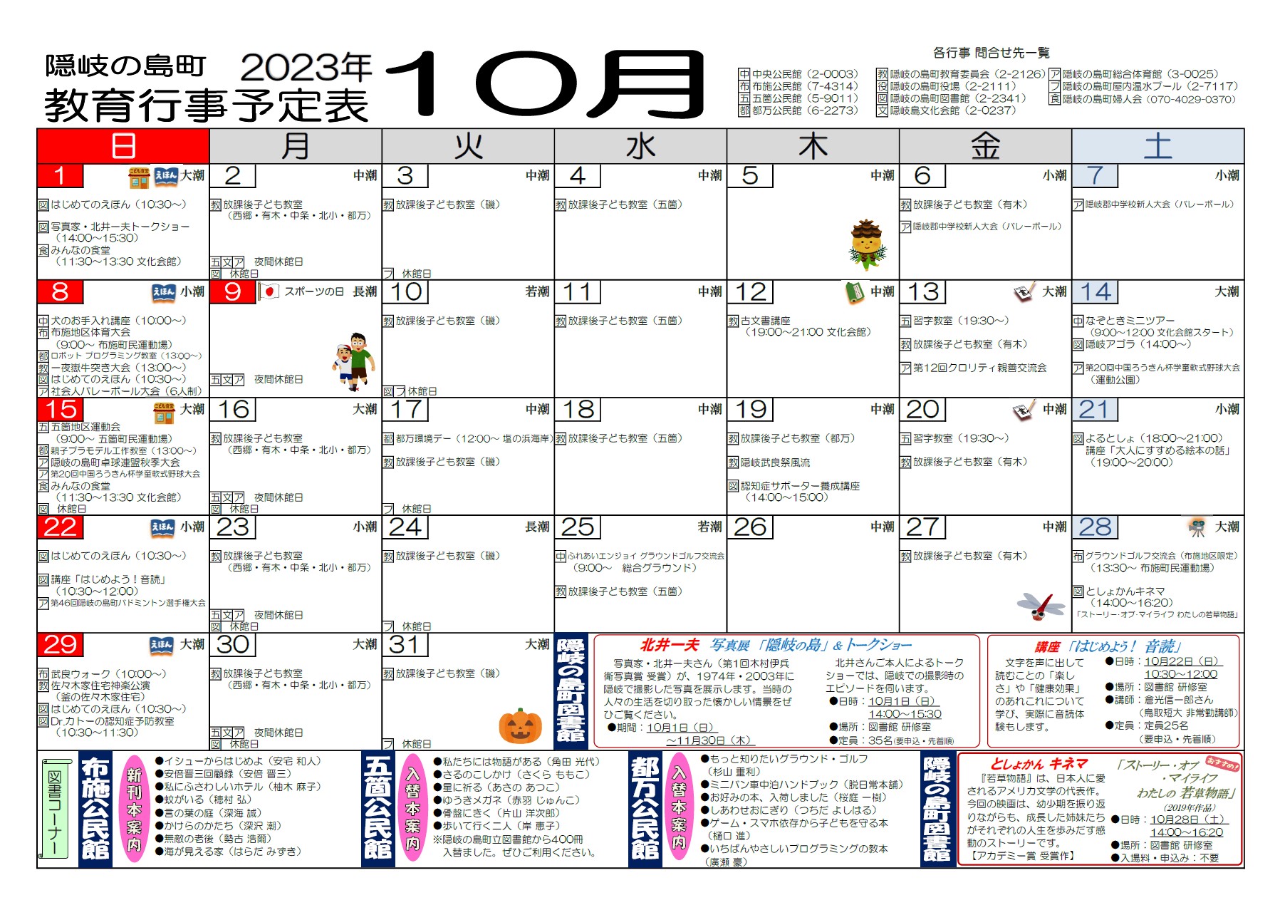 202310calendar