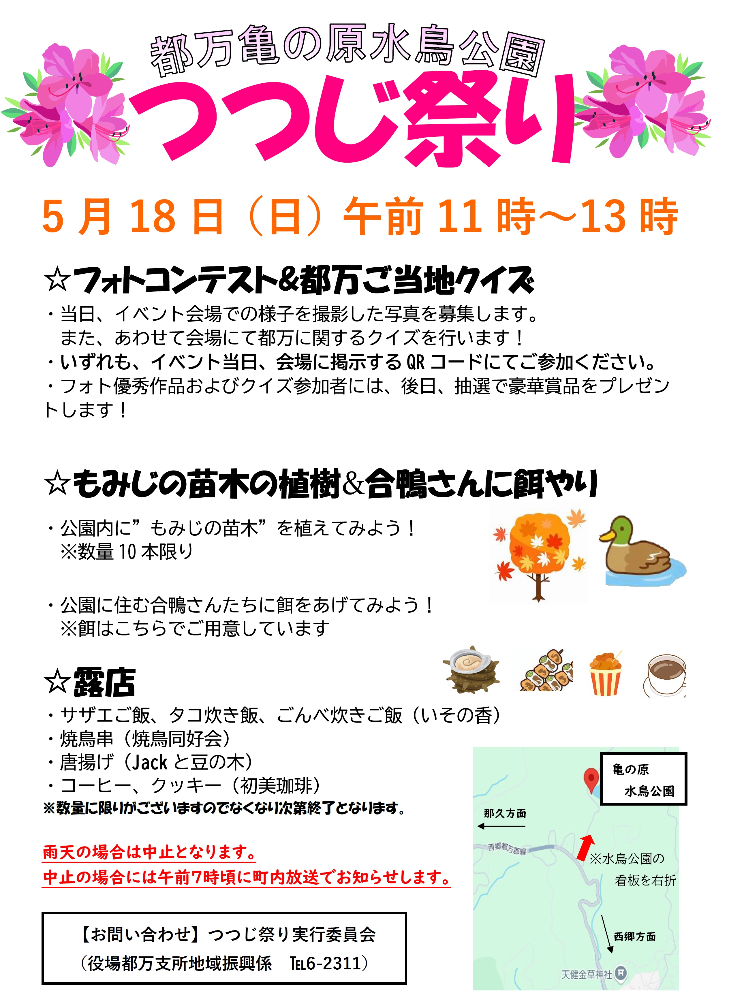 イベントチラシ