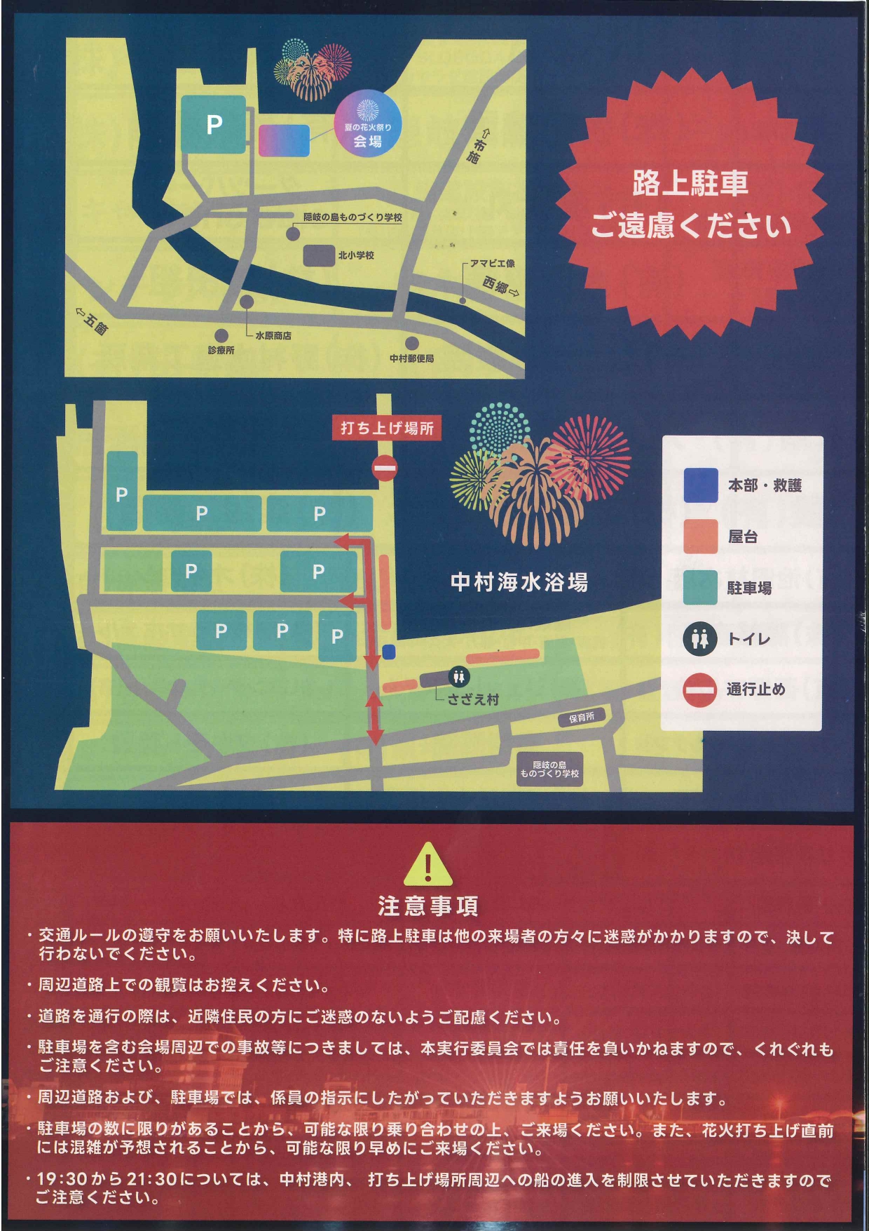 周辺マップ