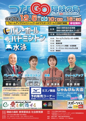 つなＧＯチラシ