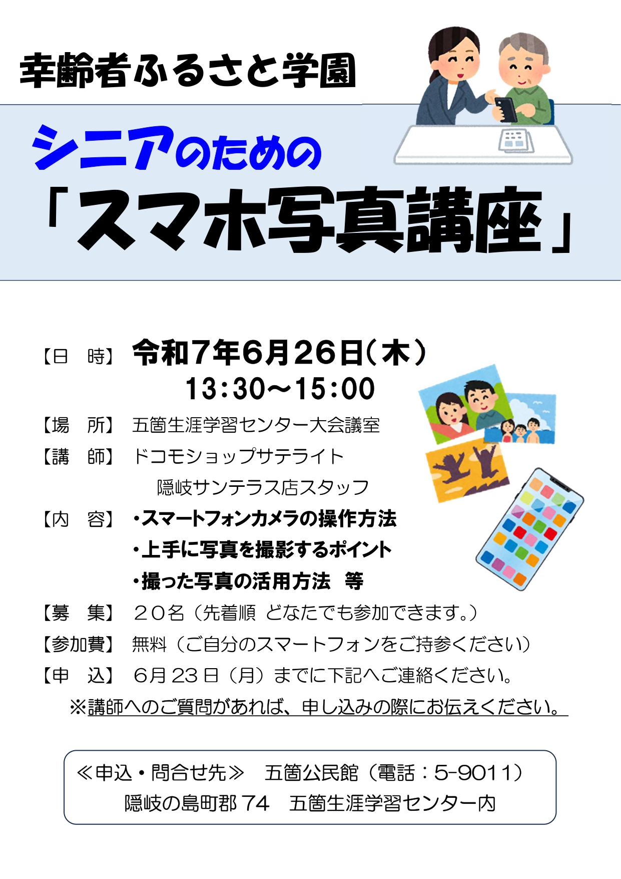 イベントチラシ
