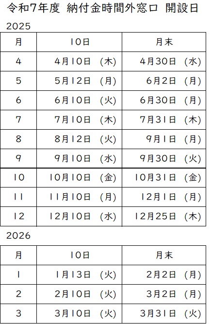 日程表