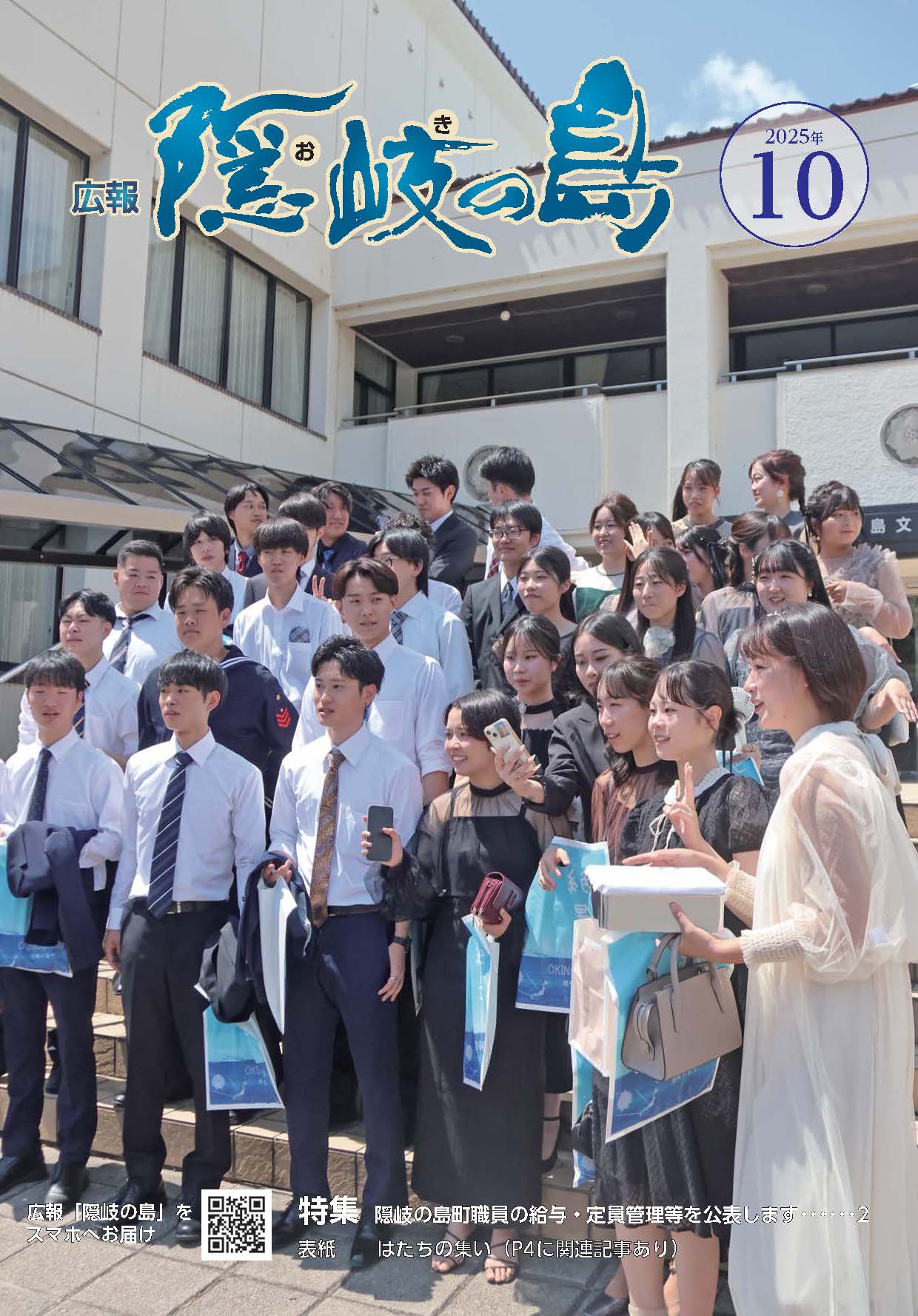広報表紙