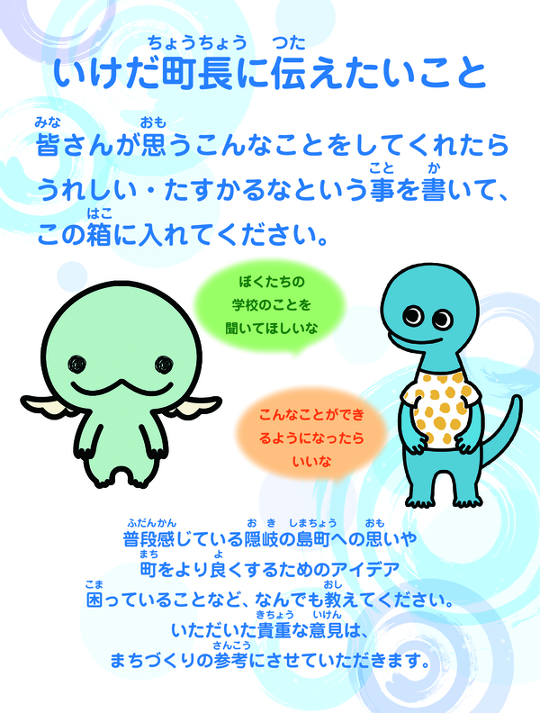 こども手紙イメージ