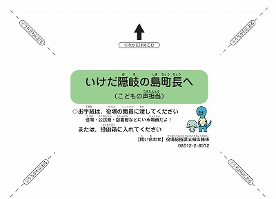 こども手紙用紙2