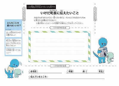 こども手紙用紙1