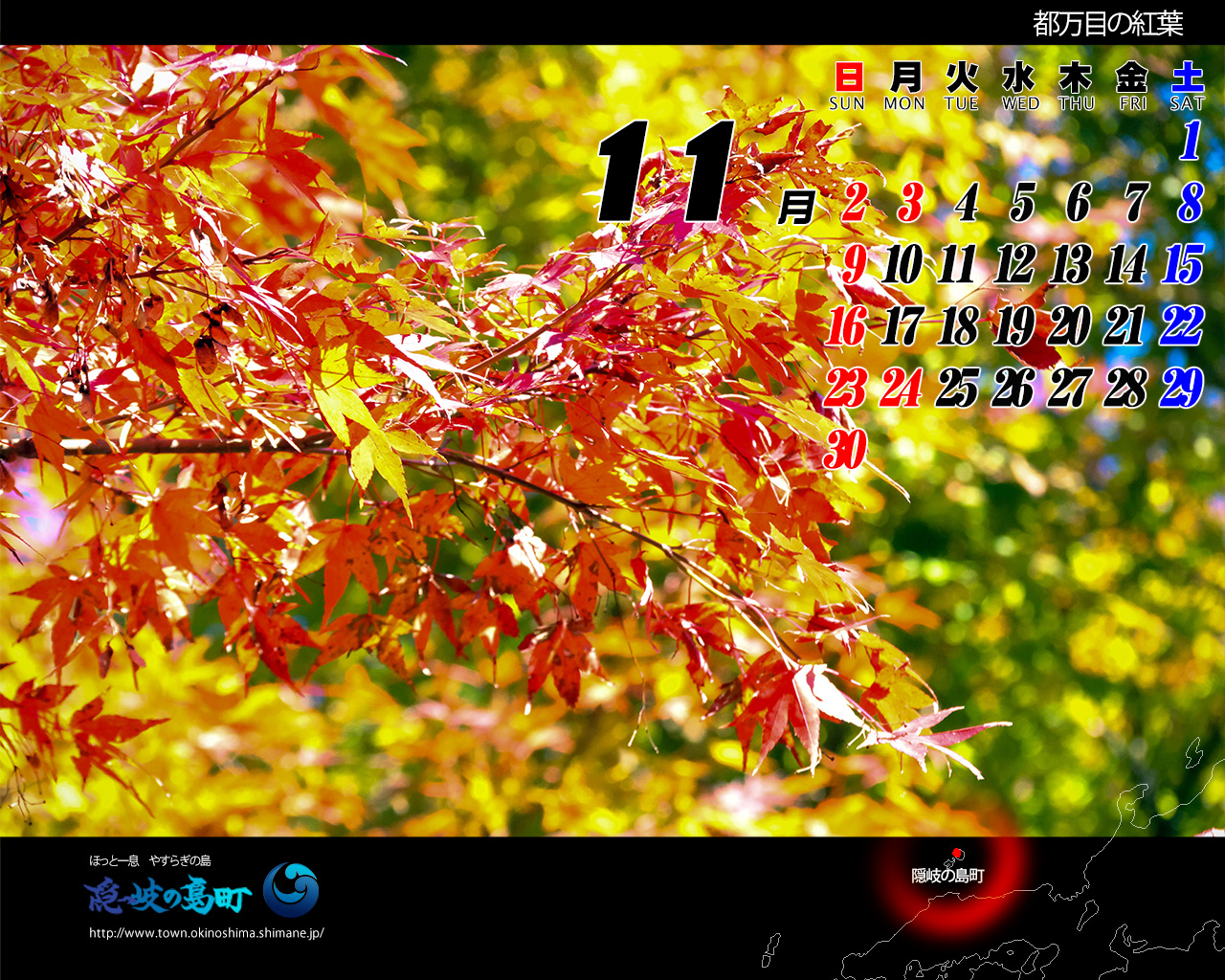 <p>都万目の紅葉（カレンダースタンダード1600&times;1200）</p>
  <p>&nbsp;</p>の写真