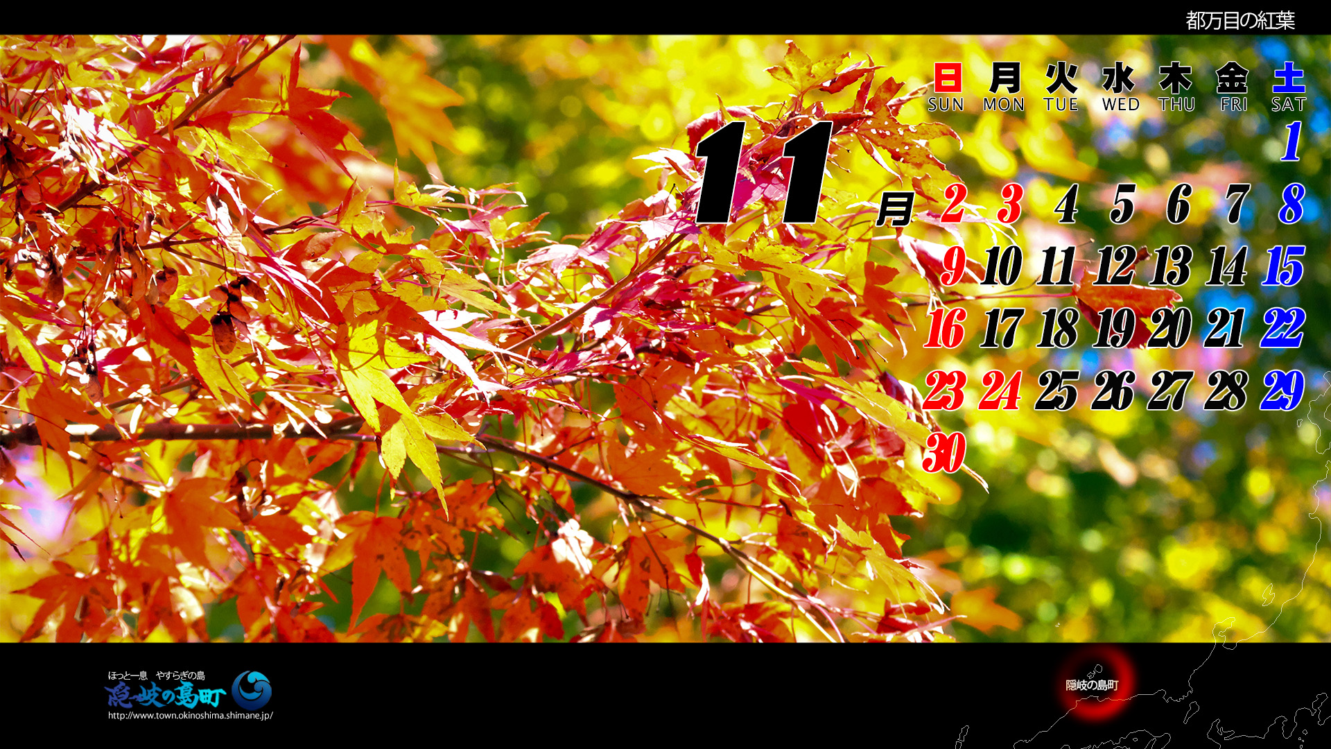 都万目の紅葉（カレンダーワイド1920&times;1080）の写真