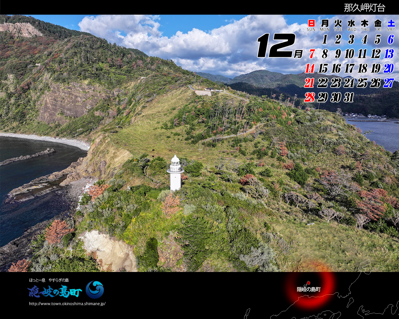 <p>那久岬灯台（カレンダースタンダード1600&times;1200）</p>
  <p>&nbsp;</p>の写真