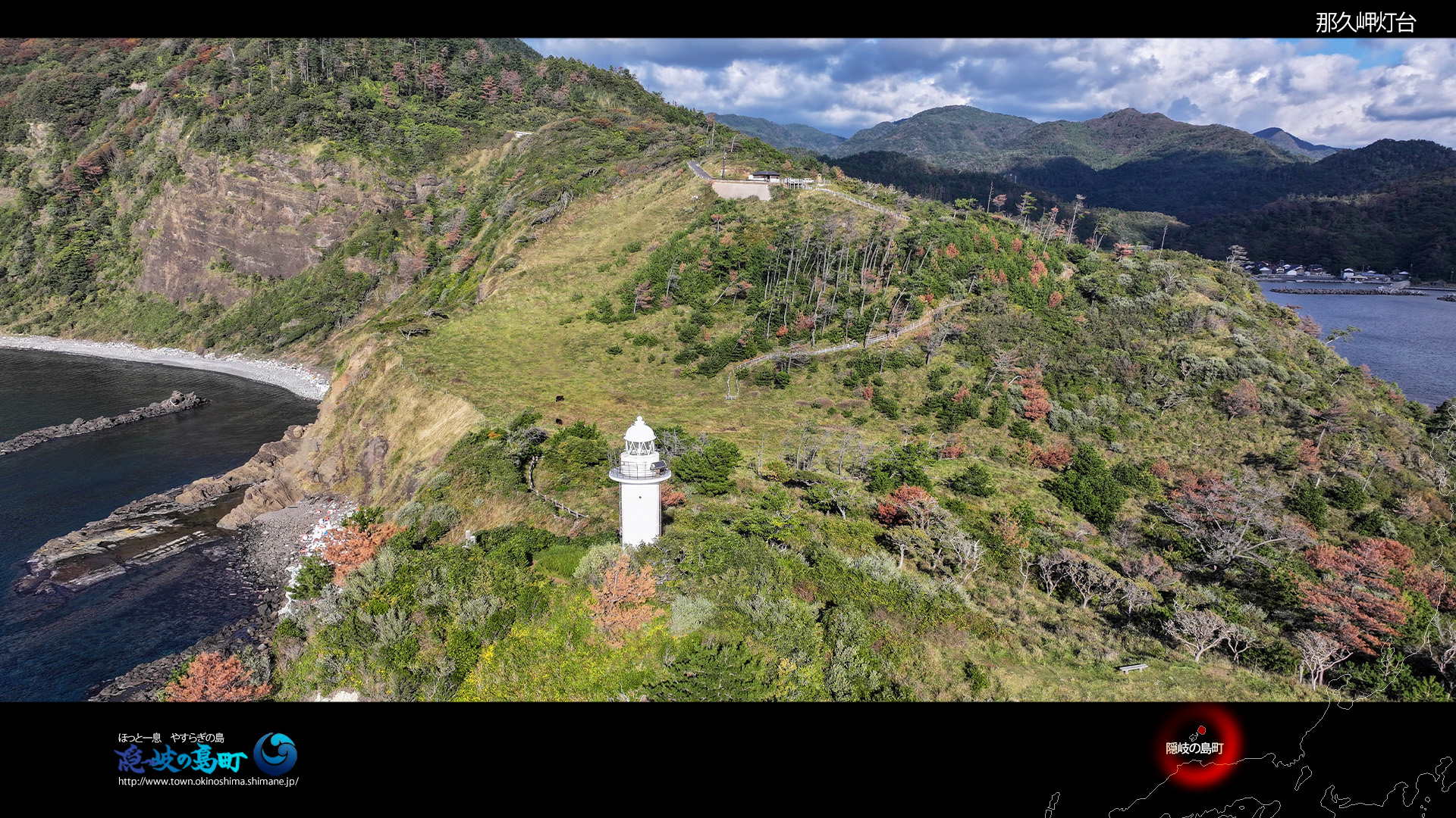 那久岬灯台（壁紙ワイド1920&times;1080）の写真