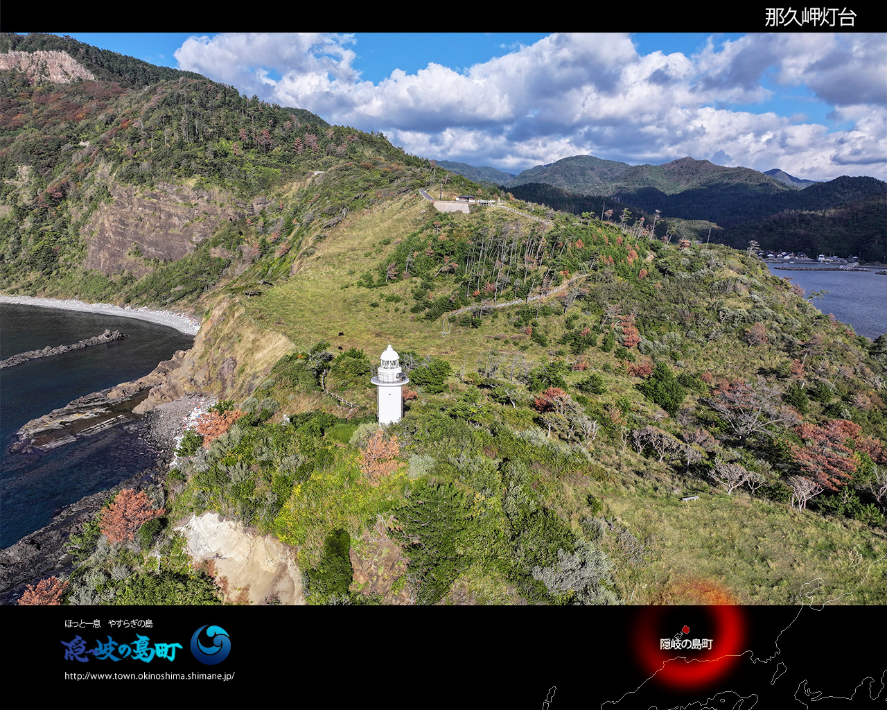 那久岬灯台（壁紙スタンダード1600&times;1200）の写真