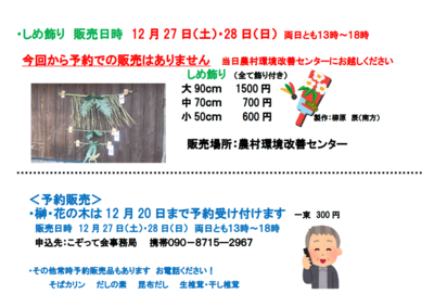 暮のこぞって市裏面