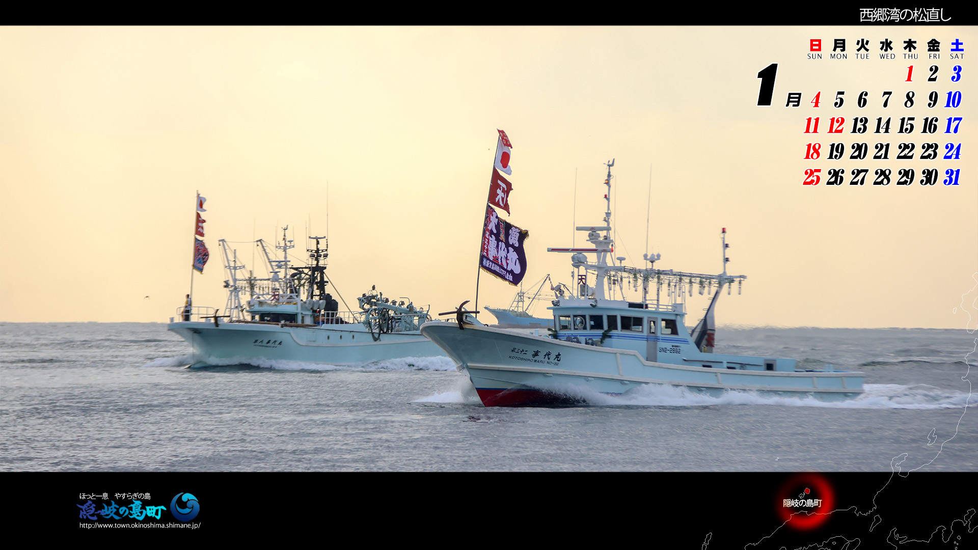 西郷湾の松直し（カレンダーワイド1920&times;1080）の写真