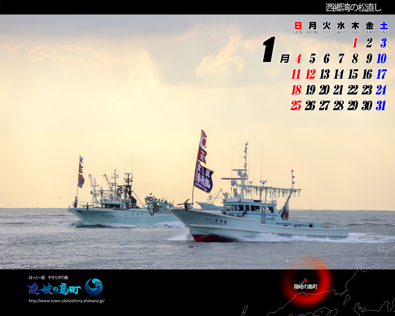 <p>西郷湾の松直し（カレンダースタンダード1600&times;1200）</p>
  <p>&nbsp;</p>の写真