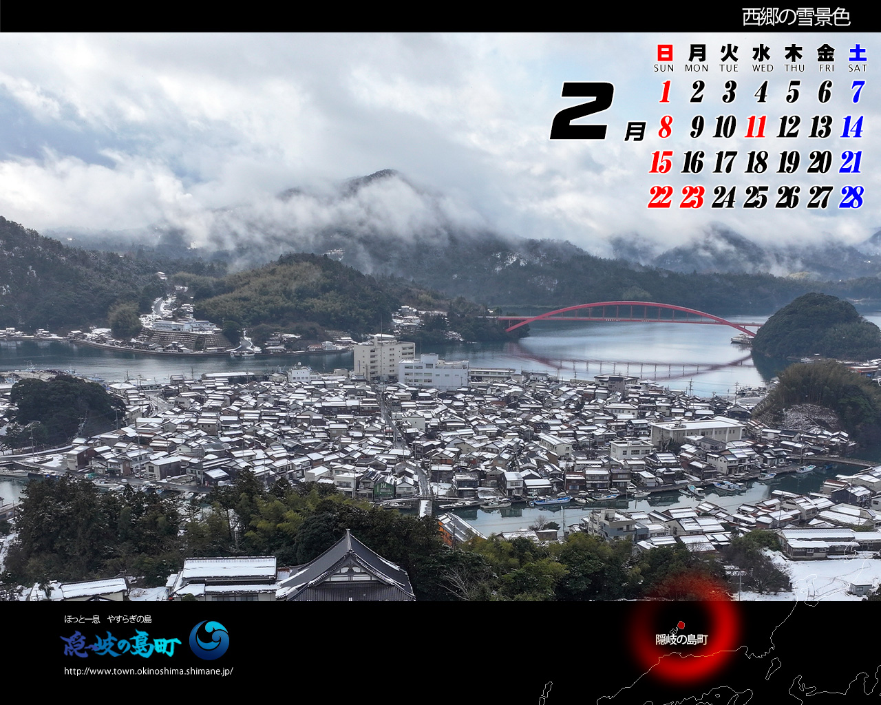 <p>西郷の雪景色（カレンダースタンダード1600&times;1200）</p>
  <p>&nbsp;</p>の写真